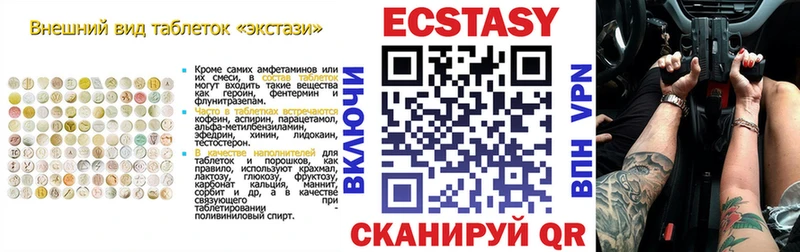 ЭКСТАЗИ MDMA  Обь 