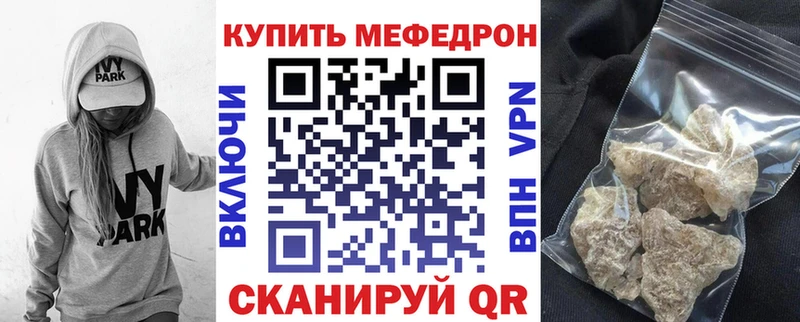 Меф мука  ОМГ ОМГ как зайти  Обь 