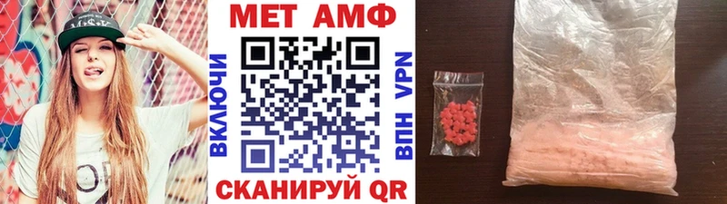 МЕТАМФЕТАМИН Methamphetamine  где купить наркоту  Обь 